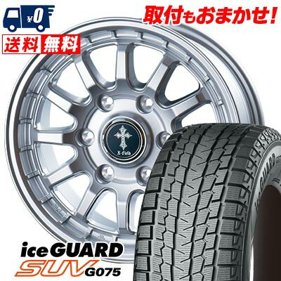 205/70R15 96Q YOKOHAMA iceGUARD SUV G075 X-FIELD α スタッドレスタイヤホイール4本セット 【取付対象】