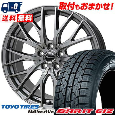 195/65R15 91Q TOYO TIRES OBSERVE GARIT GIZ Exceeder E05 スタッドレスタイヤホイール4本セット 【取付対象】