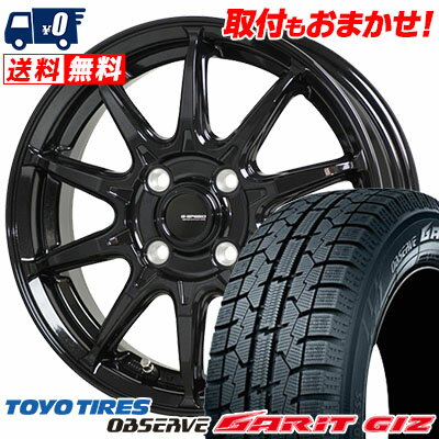 165/65R14 79Q TOYO TIRES OBSERVE GARIT GIZ G SPEED G-05 スタッドレスタイヤホイール4本セット 【取付対象】