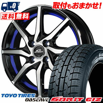 185/60R15 84Q TOYO TIRES OBSERVE GARIT GIZ SCHNEIDER RX810 スタッドレスタイヤホイール4本セット 【取付対象】