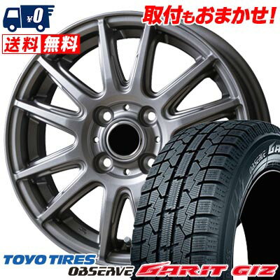 165/65R14 79Q TOYO TIRES OBSERVE GARIT GIZ V-EMOTION TS6 スタッドレスタイヤホイール4本セット 【取付対象】