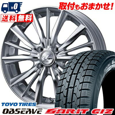 165/65R14 79Q TOYO TIRES OBSERVE GARIT GIZ weds LEONIS VX スタッドレスタイヤホイール4本セット 【取付対象】