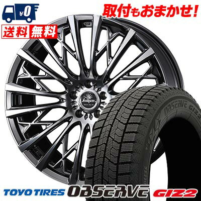 215/45R18 89Q TOYO TIRES OBSERVE GARIT GIZ2 WEDS kranze Schritt 855EVO スタッドレスタイヤホイール4本セット 【取付対象】