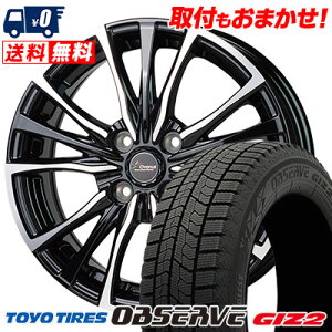 165/65R14 79Q TOYO TIRES トーヨータイヤ OBSERVE GIZ2 オブザーブ ガリット ギズ2 Chronus CH-110 クロノス CH-110 スタッドレスタイヤホイール4本セット【取付対象】