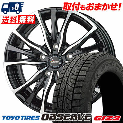 205/65R15 94Q TOYO TIRES トーヨータイヤ OBSERVE GIZ2 オブザーブ ガリット ギズ2 Chronus CH-110 クロノス CH-110 スタッドレスタイヤホイール4本セット【取付対象】