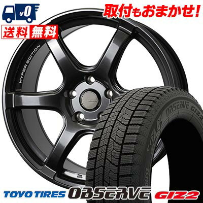 215/45R17 87Q TOYO TIRES OBSERVE GARIT GIZ2 CROSS SPEED HYPER EDITION RS6 スタッドレスタイヤホイール4本セット 【取付対象】