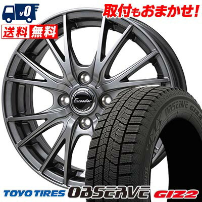 155/65R14 75Q TOYO TIRES OBSERVE GARIT GIZ2 Exceeder E05 スタッドレスタイヤホイール4本セット 【取付対象】