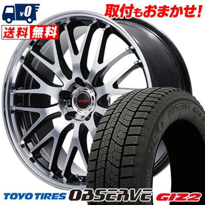 215/50R17 91Q TOYO TIRES OBSERVE GARIT GIZ2 VERTEC ONE EXE10 V selection スタッドレスタイヤホイール4本セット 【取付対象】