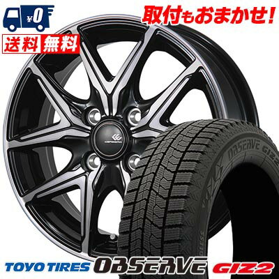 185/65R14 86Q TOYO TIRES OBSERVE GARIT GIZ2 CEREBRO FT05 スタッドレスタイヤホイール4本セット 【取付対象】