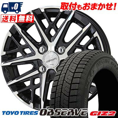 165/65R15 81Q TOYO TIRES OBSERVE GARIT GIZ2 SMACK GRAIVE スタッドレスタイヤホイール4本セット 【取付対象】