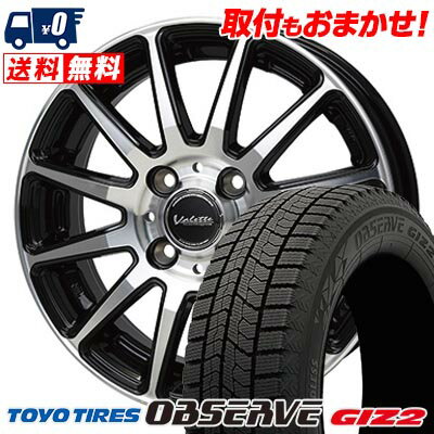 185/60R15 84Q TOYO TIRES OBSERVE GIZ2 Valette GLITTER スタッドレスタイヤホイール4本セット 【取付対象】