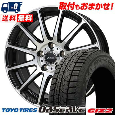 205/60R16 92Q TOYO TIRES OBSERVE GIZ2 Valette GLITTER スタッドレスタイヤホイール4本セット 【取付対象】