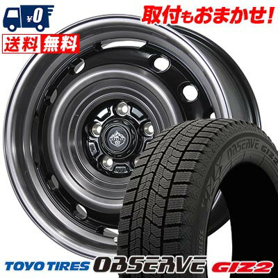 205/60R16 92Q TOYO TIRES OBSERVE GARIT GIZ2 LANDFOOT XFG スタッドレスタイヤホイール4本セット 【取付対象】