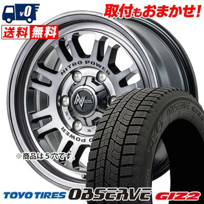 205/55R16 91Q TOYO TIRES OBSERVE GIZ2 NITROPOWER M16 ASSAULT スタッドレスタイヤホイール4本セット 【取付対象】