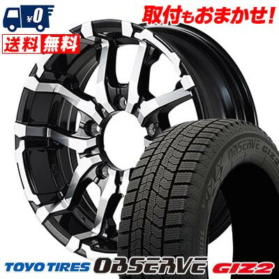 205/55R16 91Q TOYO TIRES OBSERVE GARIT GIZ2 NITRO POWER M26 CROSS FANG スタッドレスタイヤホイール4本セット 【取付対象】