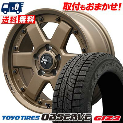 205/60R16 92Q TOYO TIRES OBSERVE GIZ2 NITROPOWER M6 CARBINE スタッドレスタイヤホイール4本セット 【取付対象】