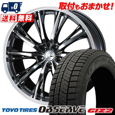 205/60R16 92Q TOYO TIRES OBSERVE GIZ2 WEDS LEONIS RT スタッドレスタイヤホイール4本セット 【取付対象】