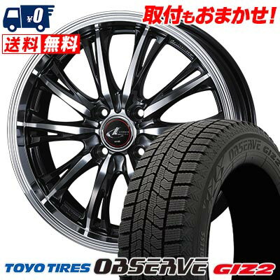 165/65R14 79Q TOYO TIRES OBSERVE GIZ2 WEDS LEONIS RT スタッドレスタイヤホイール4本セット 【取付対象】