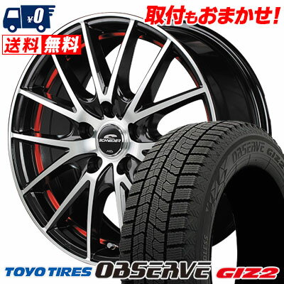 195/65R15 91Q TOYO TIRES OBSERVE GIZ2 SCHNEIDER RX27 スタッドレスタイヤホイール4本セット 【取付対象】