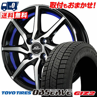 155/65R14 75Q TOYO TIRES OBSERVE GIZ2 SCHNEIDER RX810 スタッドレスタイヤホイール4本セット 【取付対象】