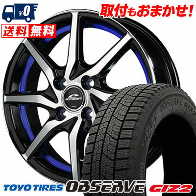 185/65R15 92Q TOYO TIRES OBSERVE GARIT GIZ2 SCHNEIDER RX810 スタッドレスタイヤホイール4本セット 【取付対象】