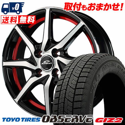 175/65R15 84Q TOYO TIRES OBSERVE GARIT GIZ2 SCHNEIDER RX810 スタッドレスタイヤホイール4本セット 【取付対象】