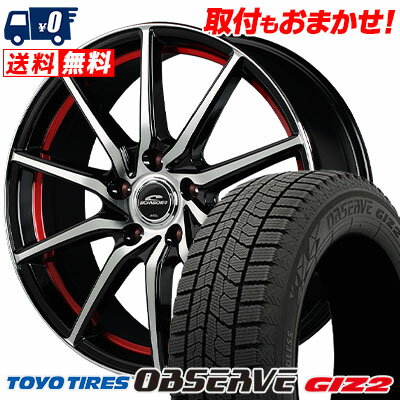 195/65R15 91Q TOYO TIRES OBSERVE GARIT GIZ2 SCHNEIDER RX810 スタッドレスタイヤホイール4本セット 【取付対象】