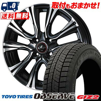 185/55R15 82Q TOYO TIRES OBSERVE GARIT GIZ2 WEDS LEONIS VR スタッドレスタイヤホイール4本セット 【取付対象】