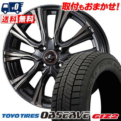 175/65R15 84Q TOYO TIRES OBSERVE GARIT GIZ2 WEDS LEONIS VR スタッドレスタイヤホイール4本セット 【取付対象】