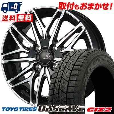 155/65R13 73Q TOYO TIRES OBSERVE GIZ2 CEREBRO WA45 スタッドレスタイヤホイール4本セット 【取付対象】