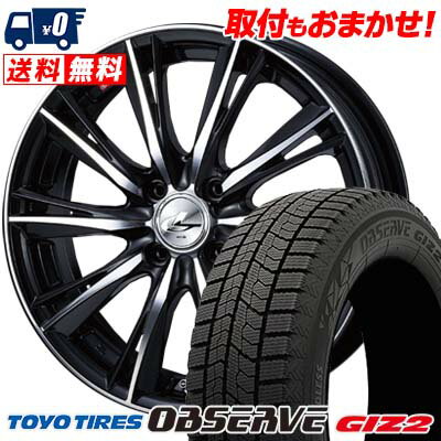 165/55R15 75Q TOYO TIRES OBSERVE GARIT GIZ2 weds LEONIS WX スタッドレスタイヤホイール4本セット 【取付対象】