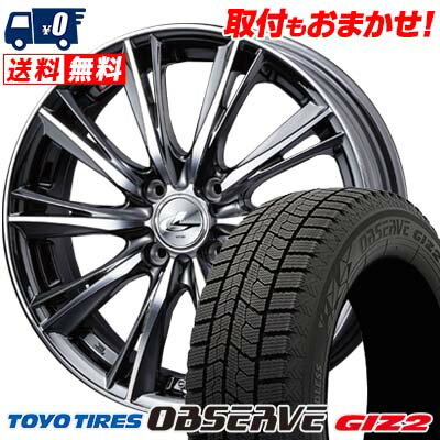 195/55R16 87Q TOYO TIRES OBSERVE GARIT GIZ2 weds LEONIS WX スタッドレスタイヤホイール4本セット 【取付対象】