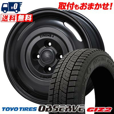 165/65R14 79Q TOYO TIRES OBSERVE GARIT GIZ2 XTREME‐J JOURNEY スタッドレスタイヤホイール4本セット 【取付対象】