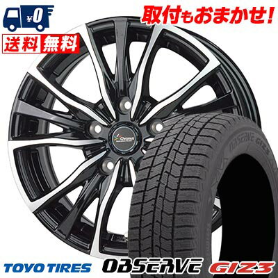 215/45R17 87Q TOYO TIRES OBSERVE GIZ3 Chronus CH-110 スタッドレスタイヤホイール4本セット 【取付対象】