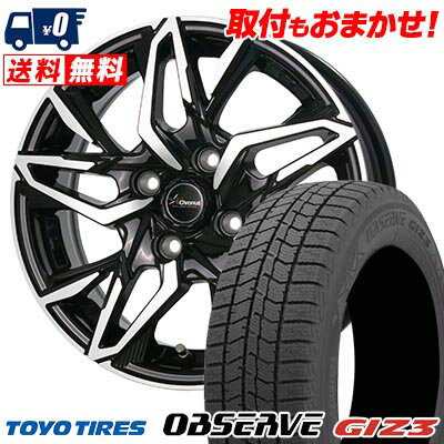 165/55R15 75Q TOYO TIRES OBSERVE GIZ3 Chronus CH-112 スタッドレスタイヤホイール4本セット 【取付対象】