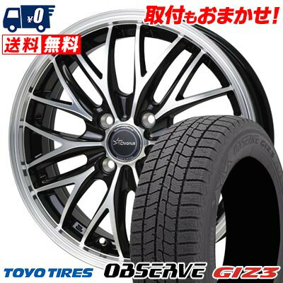 165/55R15 75Q TOYO TIRES OBSERVE GIZ3 Chronus CH-113 スタッドレスタイヤホイール4本セット 【取付対象】