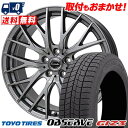 195/65R15 91Q TOYO TIRES OBSERVE GIZ3 Exceeder E05 2 スタッドレスタイヤホイール4本セット 【取付対象】