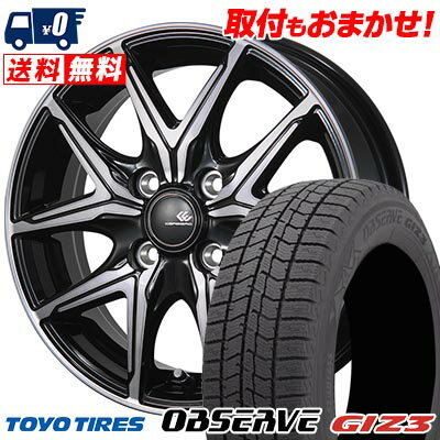 145/80R13 75Q TOYO TIRES OBSERVE GIZ3 CEREBRO FT05 スタッドレスタイヤホイール4本セット 【取付対象】