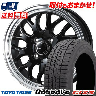165/55R14 72Q TOYO TIRES OBSERVE GIZ3 GYRAFT 9M スタッドレスタイヤホイール4本セット 【取付対象】