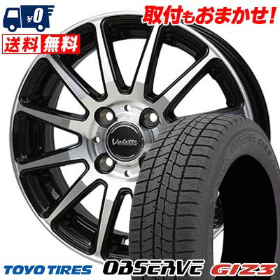 165/55R15 75Q TOYO TIRES OBSERVE GIZ3 Valette GLITTER スタッドレスタイヤホイール4本セット 【取付対象】