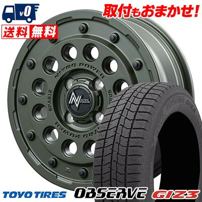 165/55R14 72Q TOYO TIRES OBSERVE GIZ3 NITROPOWER H12 SHOTGUN Tactical Edition スタッドレスタイヤホイール4本セット 【取付対象】