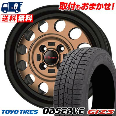 145/80R13 75Q TOYO TIRES OBSERVE GIZ3 K.Finesse D12 スタッドレスタイヤホイール4本セット 【取付対象】