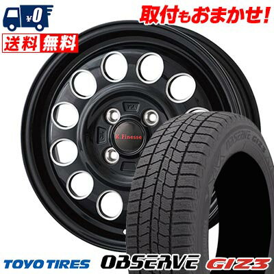 145/80R13 75Q TOYO TIRES OBSERVE GIZ3 K.Finesse D12 スタッドレスタイヤホイール4本セット 【取付対象】