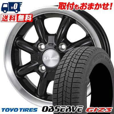 185/55R15 82Q TOYO TIRES OBSERVE GIZ3 K.Finesse CUP スタッドレスタイヤホイール4本セット 【取付対象】