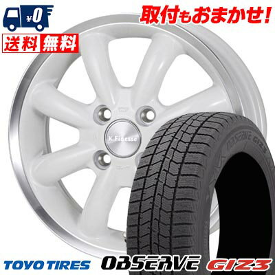 165/55R15 75Q TOYO TIRES OBSERVE GIZ3 K.Finesse CUP スタッドレスタイヤホイール4本セット 【取付対象】