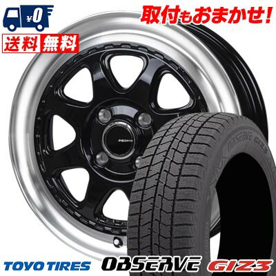 165/55R14 72Q TOYO TIRES OBSERVE GIZ3 PIEDINO STYLE?W スタッドレスタイヤホイール4本セット 【取付対象】