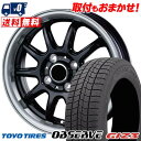 165/65R15 81Q TOYO TIRES OBSERVE GIZ3 V-EMOTION RC-10 スタッドレスタイヤホイール4本セット 【取付対象】