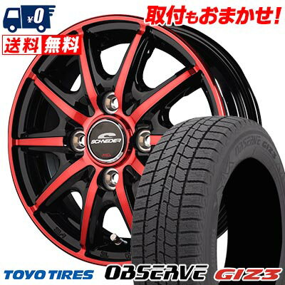 165/55R14 72Q TOYO TIRES OBSERVE GIZ3 SCHNEIDER RX10-K スタッドレスタイヤホイール4本セット 【取付対象】