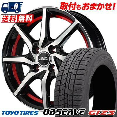 165/55R14 72Q TOYO TIRES OBSERVE GIZ3 SCHNEIDER RX810 スタッドレスタイヤホイール4本セット 【取付対象】