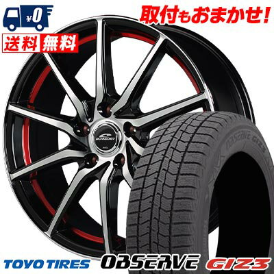 205/65R15 94Q TOYO TIRES OBSERVE GIZ3 SCHNEIDER RX810 スタッドレスタイヤホイール4本セット 【取付対象】